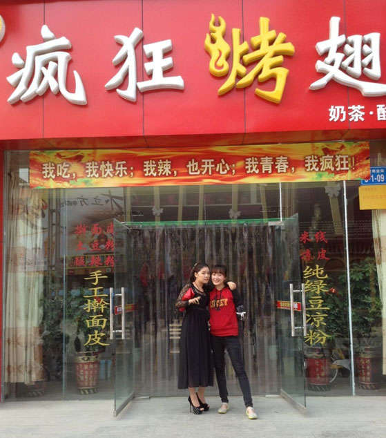 密山烤羊肉串