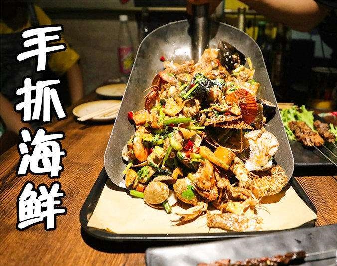 密山手抓海鲜加盟店